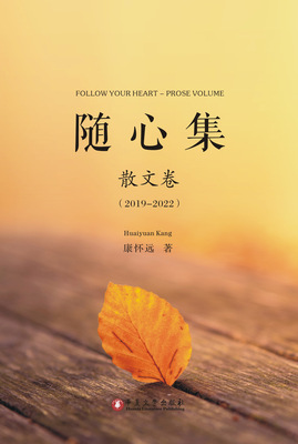 Follow your heart - Prose volume (2019-2022)