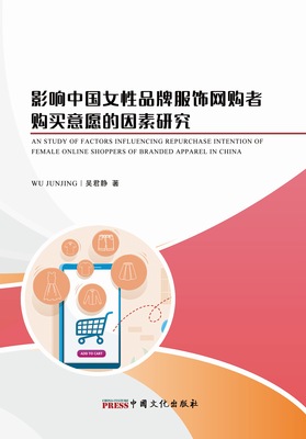 AN STUDY OF FACTORS INFLUENCING REPURCHASE INTENTION OF FEMALE ONLINE SHOPPERS OF BRANDED APPAREL IN