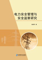 Research on Power Safety Management and Safety Supervision