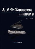 THE DEVELOPMENT OF BEL CANTO IN CHINA AND ITS CLASSICAL INTERPRETATION