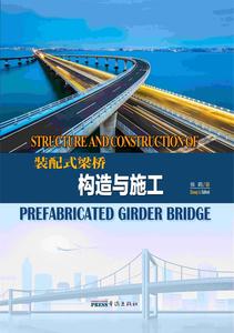 Structure and Construction of Prefabricated Girder Bridge