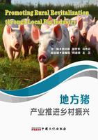 Promoting Rural Revitalization through Local Pig Industry