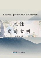 Rational prehistoric civilization