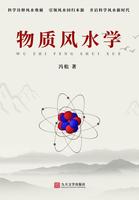 Matter Fengshui Theory