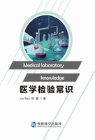 Medical laboratory knowledge