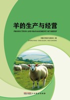 PRODUCTION AND MANAGEMENT OF SHEEP