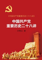 Twenty eight lectures on the important history of the CPC