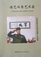 Virtuous and artistic artist, Shi Huichen