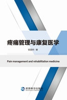 Pain management and rehabilitation medicine