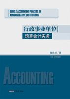 Budget Accounting Practice of Administrative Institutions
