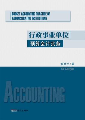 Budget Accounting Practice of Administrative Institutions