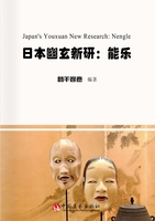 Japan's Youxuan New Research: Nengle