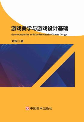 Game Aesthetics and Fundamentals of Game Design