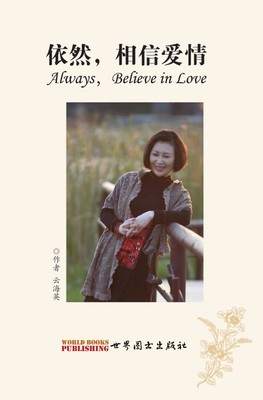 Always, Believe in Love