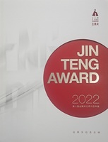 JIN TENG AWARD 2022 - Yearbook of Outstanding Works at the 6th JIN TENG AWARD