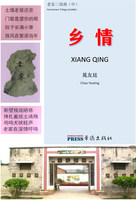Xiang Qing