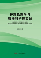 NURSING ETHICS AND PSYCHIATRIC NURSING PRACTICE
