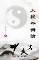 A New Discussion on Tai Chi