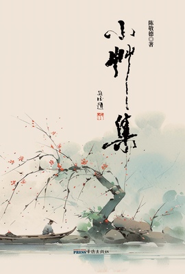 Xiao Cao Ji