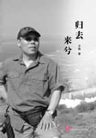 Gui Qu Lai Xi
