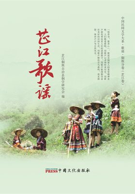 Zhijiang Songs