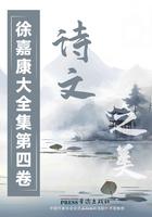 The Beauty of Poetry and Prose in Volume 4 of Xu Jiakang's Complete Works