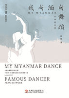 MY MYANMAR DANCE