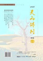 Tianshan Shikan 2023 Jinban