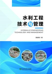 Hydraulic Engineering Technology and management
