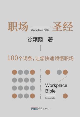 Workplace Bible