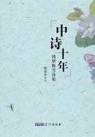 Ten Years of Chinese Poetry -- A Collection of Canmeng Duanxue Poems