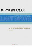 Be a Smart and Intelligent Employee - Workplace Communication Skills and Knowledge