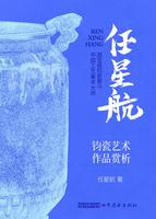 Appreciation of Ren Xinghang's Jun Porcelain Art Works