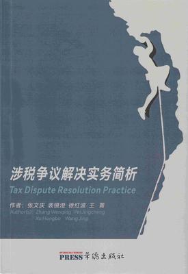 Tax Dispute Resolution Practice