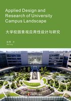 Applied Design and Research of University Campus Landscape