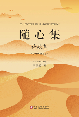Follow your heart - Poetry volume ( 2019 -2022 )