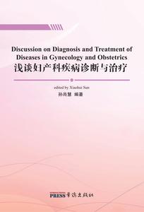 Discussion on Diagnosis and Treatment of Diseases in Gynecology and Obstetrics