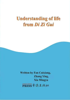 Understanding of life from Di Zi Gui