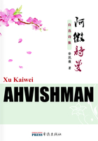 Ahvishman