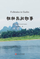 Folktales in Guilin