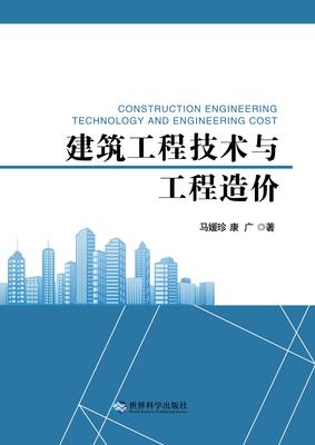 CONSTRUCTION ENGINEERING TECHNOLOGY AND ENGINEERING COST